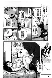 [Ishikawa Shisuke] Kitsudere [Chinese]