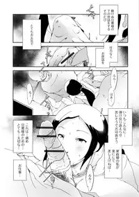 [Anthology] Web Haishin Gekkan Tonari no Kininaru Oku-san Vol. 011