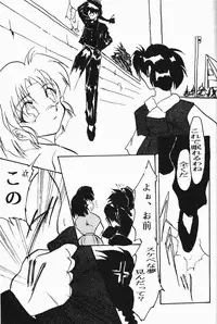 [Dark Zone] Anima Returns (Ranma 1/2)