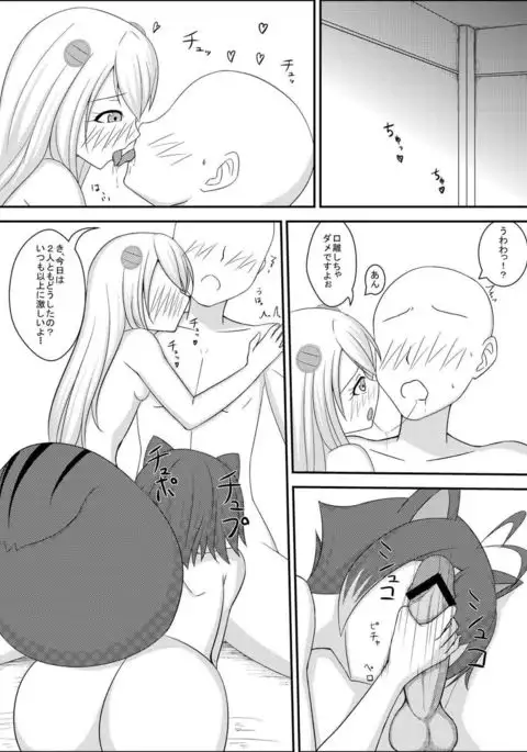 マコノエとの性活 BLAZBLUE