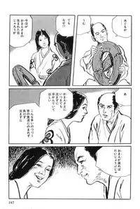 [Koike Kazuo, Kojima Goseki] Hanzou no Mon Vol.7
