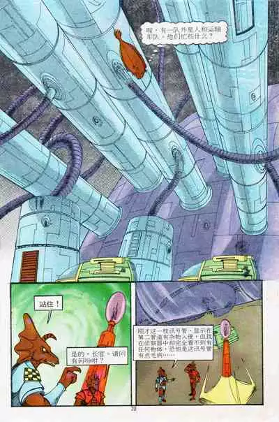 超时空猴王 11-15