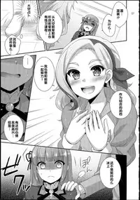 (C88) [ETC×ETC (Aiyoshi Hazuki)] Yoru no Odoriko (Aikatsu!) [Chinese]