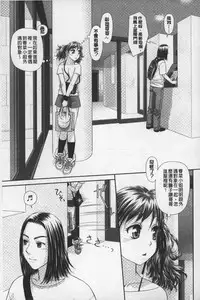 [Yui Toshiki] Ane My Sister+ | 姐姐 my sister+ [Chinese]