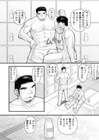 [Higedaihuku (Daihuku)] Shima Shirts to Knickerbockers [Digital]