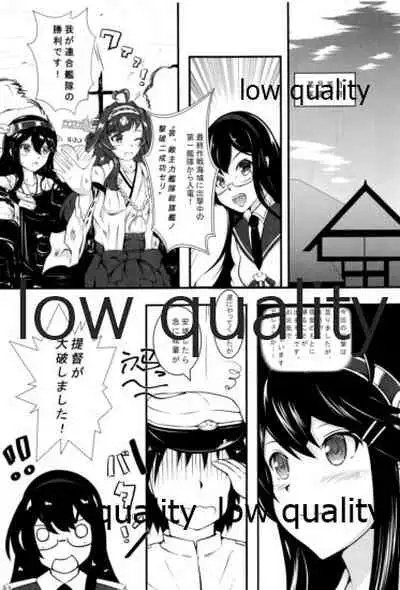 はるなーす