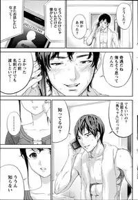 [Shikishiro Konomi] Netoraserare Ch. 1-19