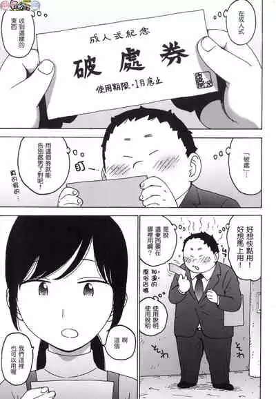Rakuukan no Sekai toka