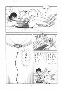 [Kamimura Sumiko] 1+2=Paradise Vol.3