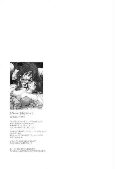 ZeroShee Tsuyabanashi