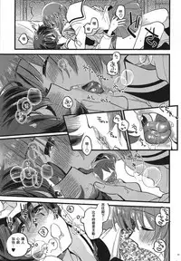 Nishizumi-dono ni Haete Shimatte mo Aishite Orimasu! 丨就算西住殿下長了那個我也依然愛著你！