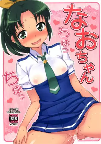 [Sayama Yukihiro] Shinshun Otona Kan Nao (Persona 4)