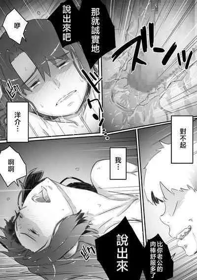 [Hirekatsu] Nao-kun, Oba-san to Sex Suru [Chinese]