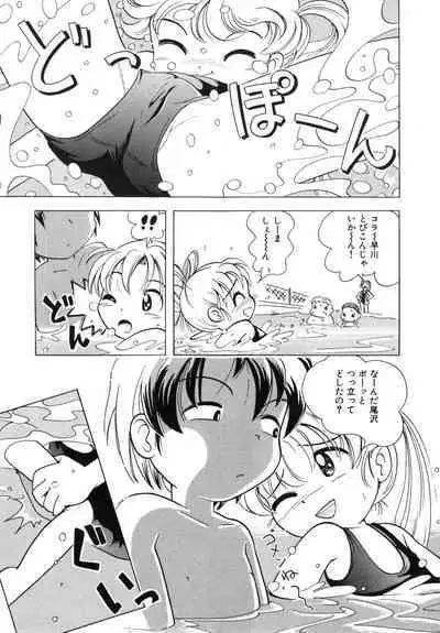 Himitsu no Sasayaki