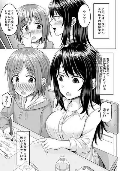 [Kanimaru] Cosplay Suki na Otokonoko-tachi