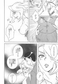[Anthology] Yes! Erocure V