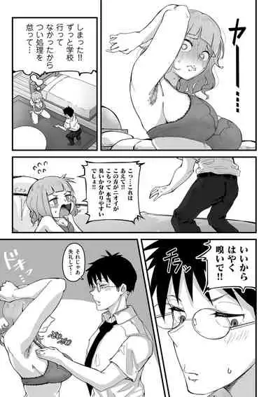 comic KURiBERON DUMA 2020-11 Vol. 31
