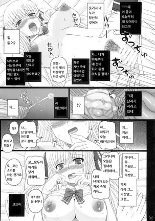 Katashibut 0-2-15week