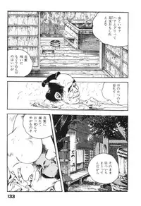[Ken Tsukikage] Jidaigeki Series 2 ~ Midare Kannon