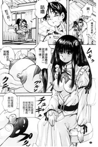 [Kuritsu Yoshihiro] Shoujo Rankou Kyokashou [Chinese]
