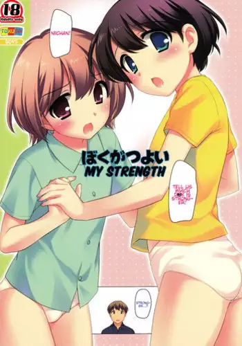 (C82) [Tokuda (Ueda Yuu)] Boku ga Tsuyoi [English]