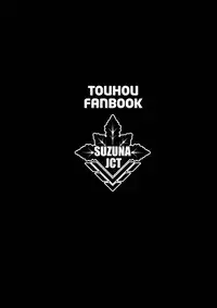 (Kouroumu 9) [SUZUNA JCT (Matsuyuki Kabun)] Hakurou Kitan (Touhou Project)