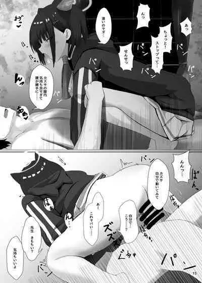 Houkago Accident