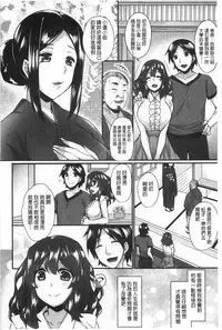 [Abe Inori] Anamawashi | 全穴輪姦了 [Chinese]
