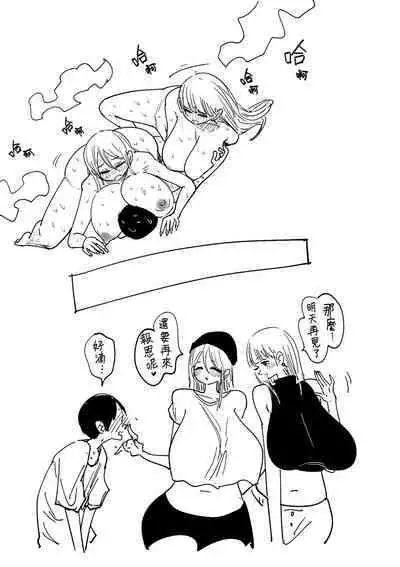 先日、助けていただいた〇〇です。 #14 6と9の恩返し