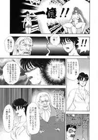 [Iihitoya Dosukoidou (Minor Boy)] Dorei Joou Soara vol. 10