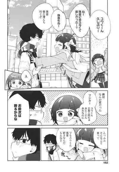 Omocha no Jinsei