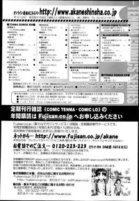 COMIC LO 2013-04 Vol.109