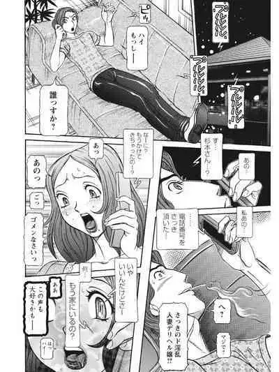 Estrus Testing Kanako's Body Evolution Program COMPLETE