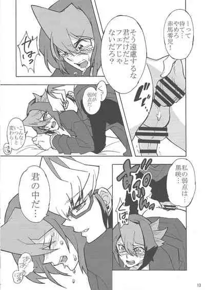 Onore, Akaba Reiji!