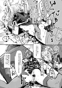(C90) [DenpaYunYun (Osakana)] VOLPONE+ (Granblue Fantasy)