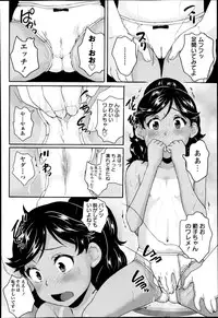 COMIC Masyo 2014-09