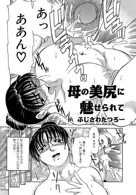 Urete... Hoshii