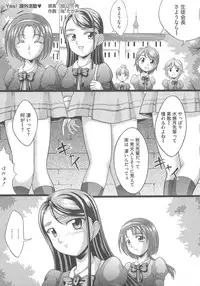 [Anthology] Cure Yuri no Sono