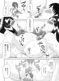 [Kawamori Misaki] Gokuraku Ladies Kanketsu Hen | Paradise Ladies Vol. 9