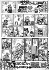 COMIC Shitsurakuten 2009-04