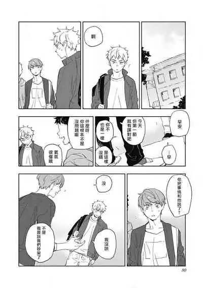 [Toujou Sakana] Kimi to Oishii Ai no Kotonoha | 与你一起享用的美味情话 [Chinese] [拾荒者汉化组] [Digital]