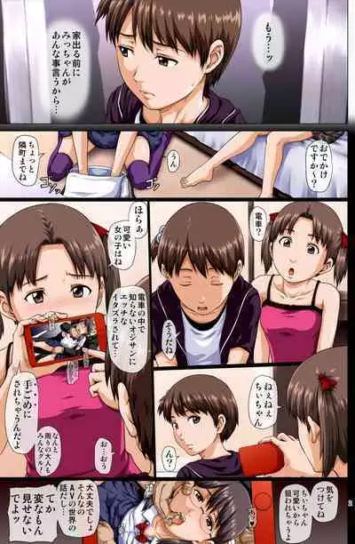 Chikan Mashimaro