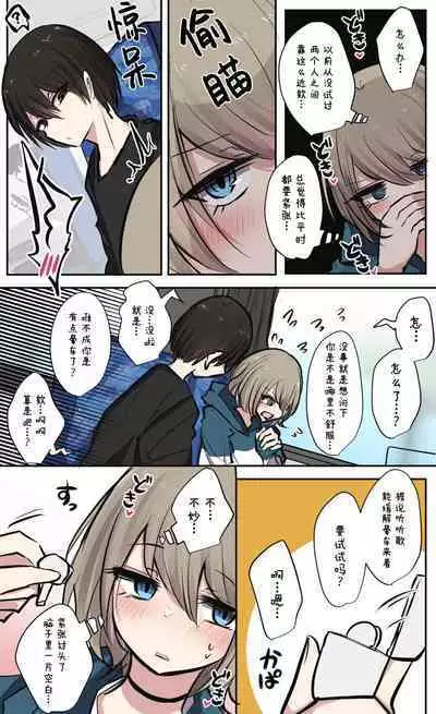 Seiyoku Bagutteru Yonin-gumi de Kyanpu Iku Hanashi