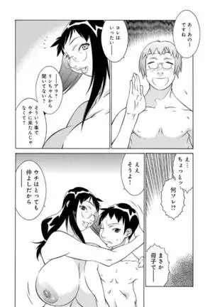 Okaa-san wa Ero Mangaka 02