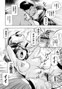 [Chuuka Naruto] Hitoduma Yukie ~Nodogoshi Etsurakuen~ [Digital]