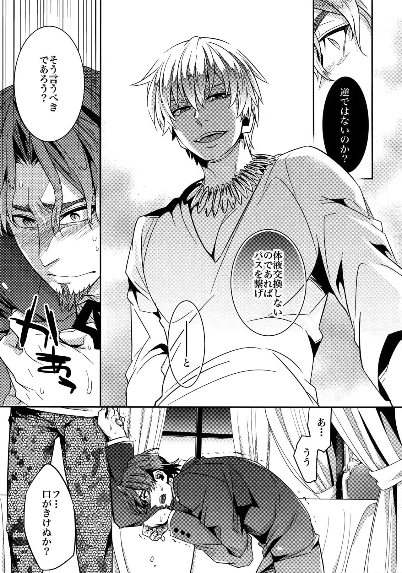 RE:Crazy9