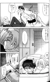 [DISTANCE] Shiawase Ni Naritai