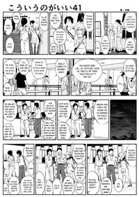(Souryuu) kou iu no ga ii no [English] (Ongoing)