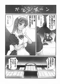 (C59) [MACV-SOG (MAC-V)] Deep Impact (Cardcaptor Sakura)