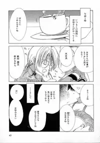 [Kosuge Yuutarou] Chijou no Tenshi